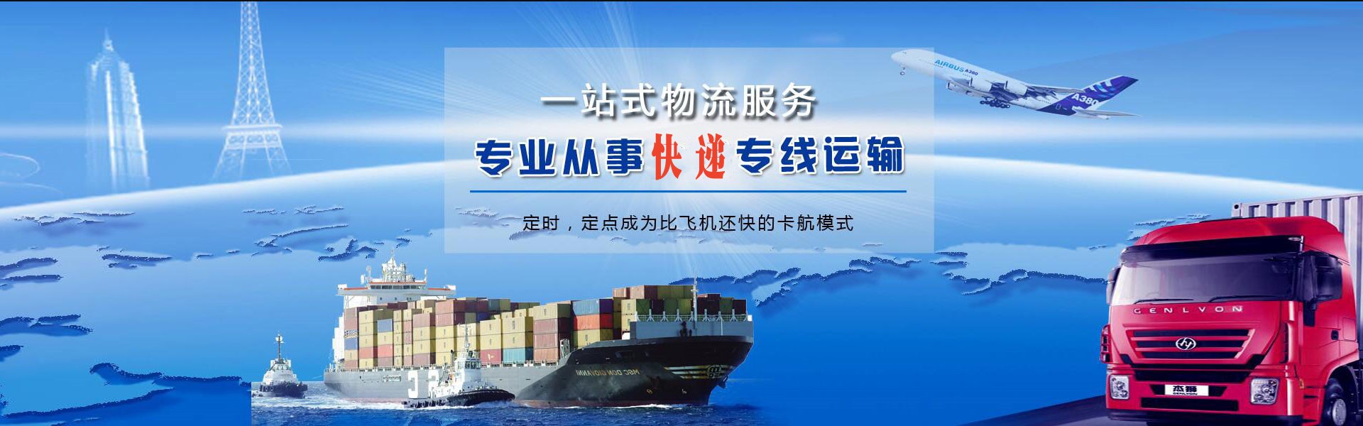 砀山到克罗地亚物流公司-砀山至克罗地亚物流专线-砀山空运到克罗地亚-优时通物流有限公司