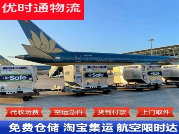 砀山到克罗地亚空运加急专线